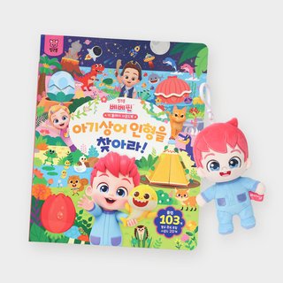 Bebefinn Sound Book + Bebefinn Plush Keyring Set