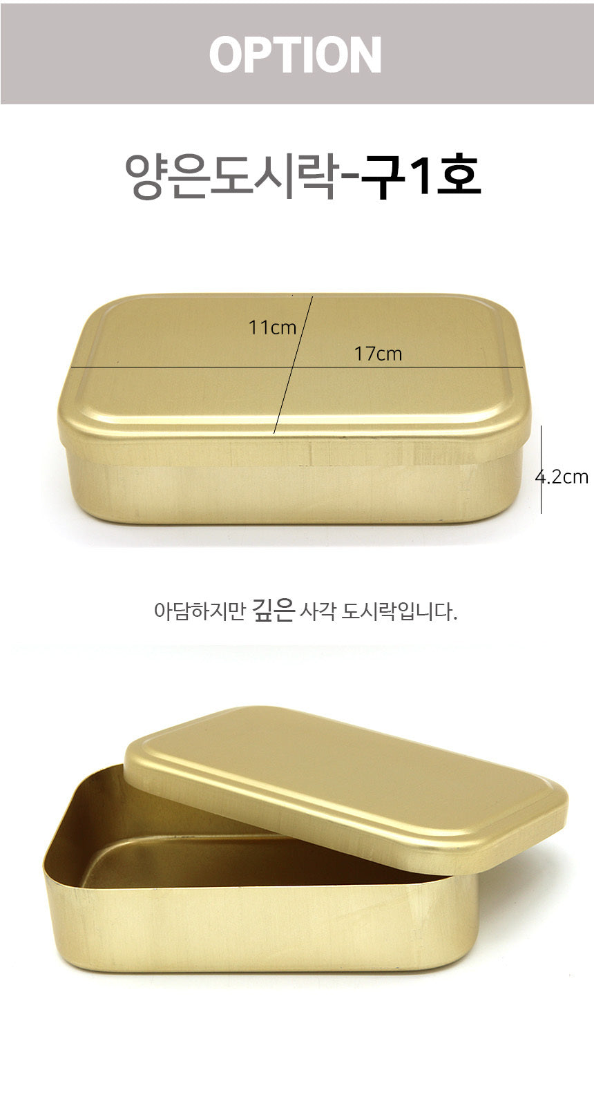 Squid Game Lunch Box ( Bento Box ) Gold Color - Korea Vintage Style Lunch Box