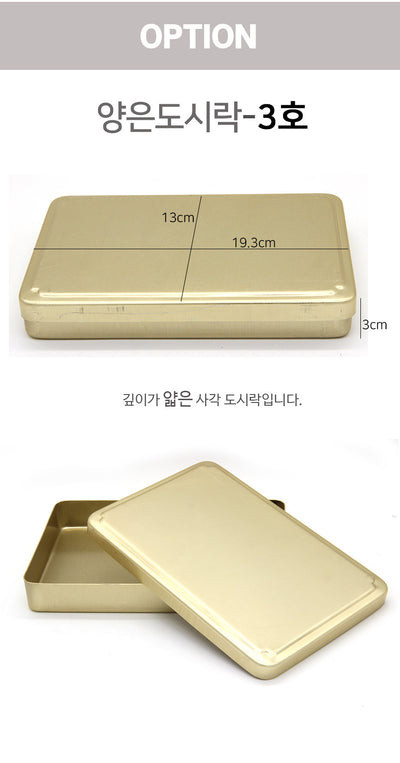 Squid Game Lunch Box ( Bento Box ) Gold Color - Korea Vintage Style Lunch Box