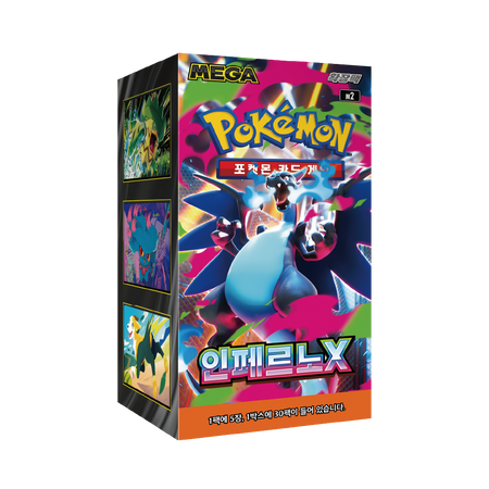 megainfernoxm2_450x450.png?v=