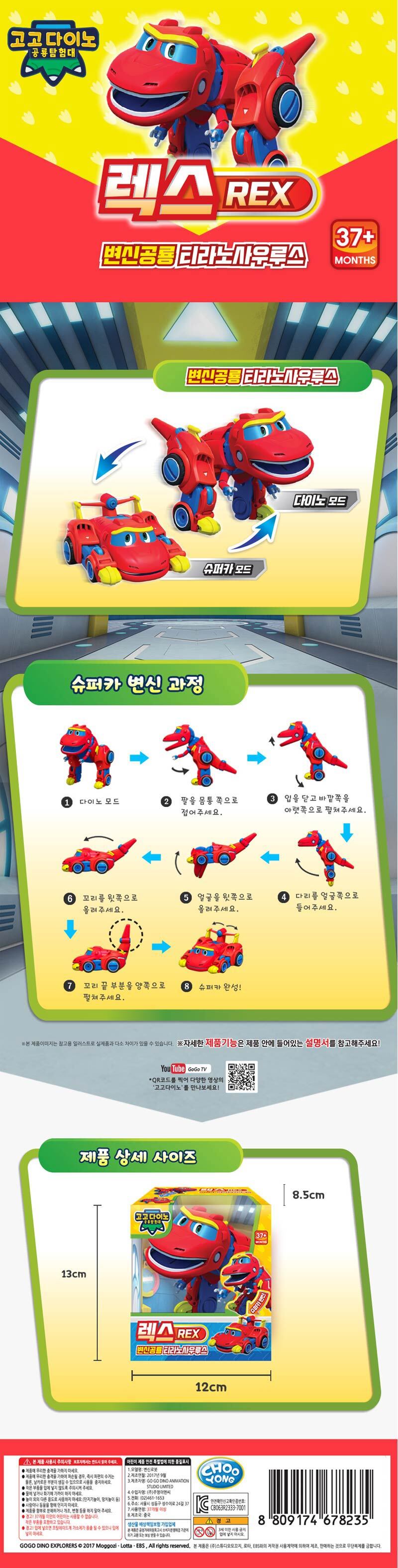GOGO Dino Two-Stage Transformation Robot Toy – TOMO Triceratops To Bulldozer, Korean Animation Character