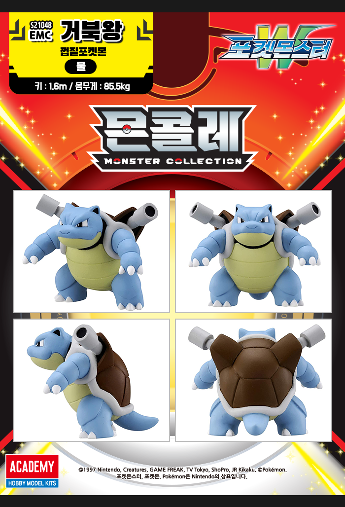 Pokemon BLASTOISE Moncolle Mini Figure Academy Takara tomy Korean Toys