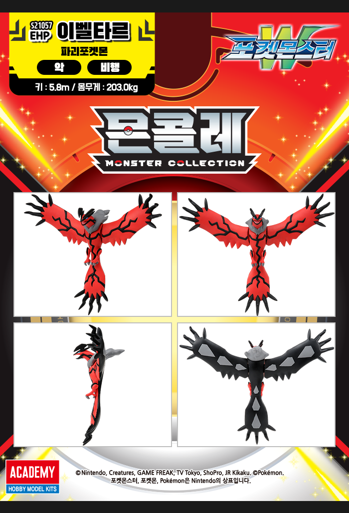 Pokemon YVELTAL Moncolle Mini Figure Academy Takara tomy Korean Toys