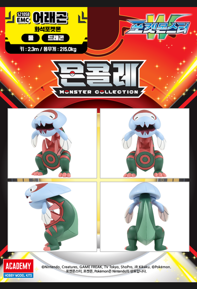 Pokemon DRACOVISH Moncolle Mini Figure Academy Takara tomy Korean Toys
