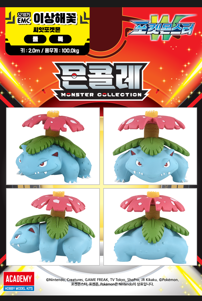 Pokemon VENUSAUR Moncolle Mini Figure Academy Takara tomy Korean Toys