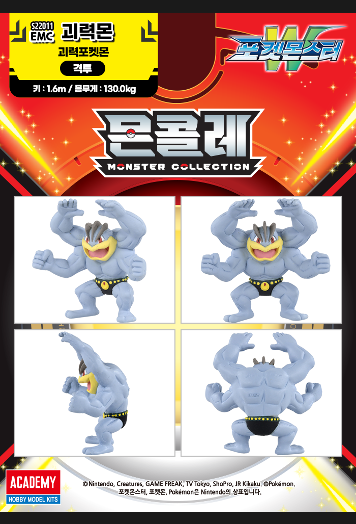 Pokemon MACHAMP Moncolle Mini Figure Academy Takara tomy Korean Toys