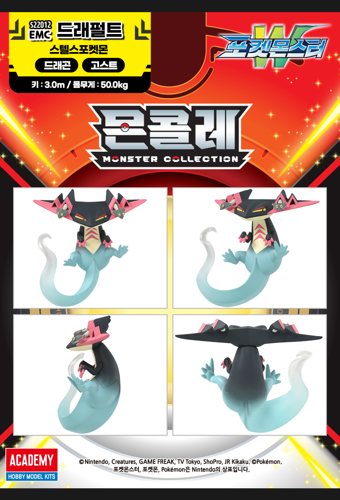 Pokemon DRAGAPULT Moncolle Mini Figure Academy Takara tomy Korean Toys