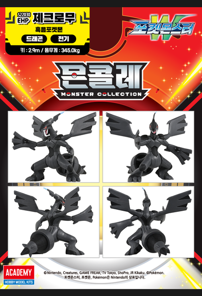 Pokemon ZEKROM Moncolle Mini Figure Academy Takara tomy Korean Toys