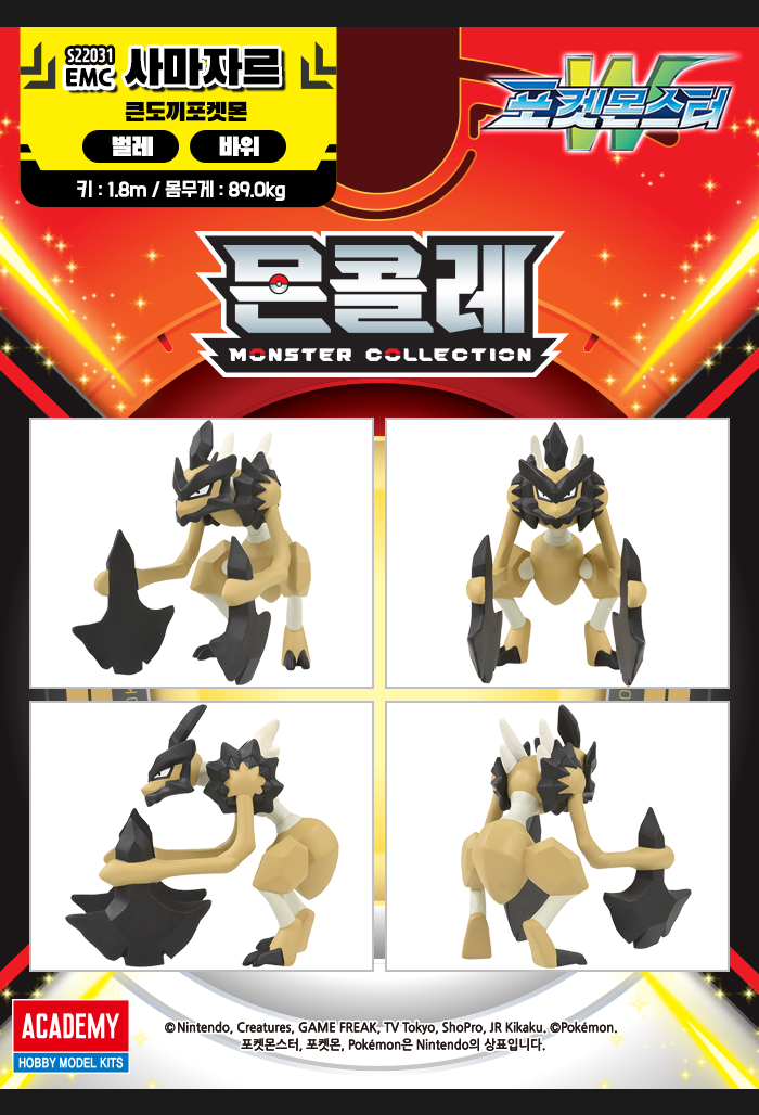 Pokemon KLEAVOR Moncolle Mini Figure Academy Takara tomy Korean Toys