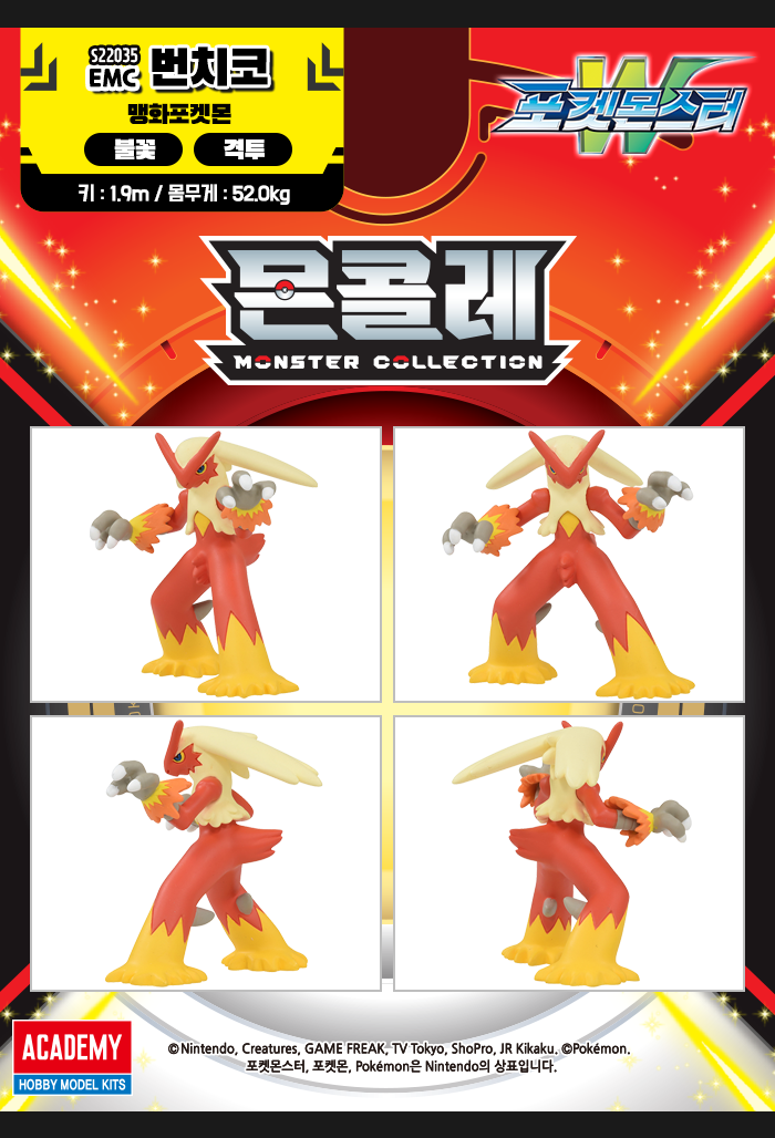 Pokemon BLAZIKEN Moncolle Mini Figure Academy Takara tomy Korean Toys