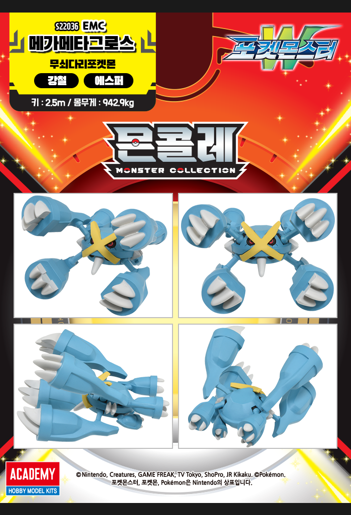 Pokemon MEGA METAGROSS Moncolle Mini Figure Academy Takara tomy Korean Toys