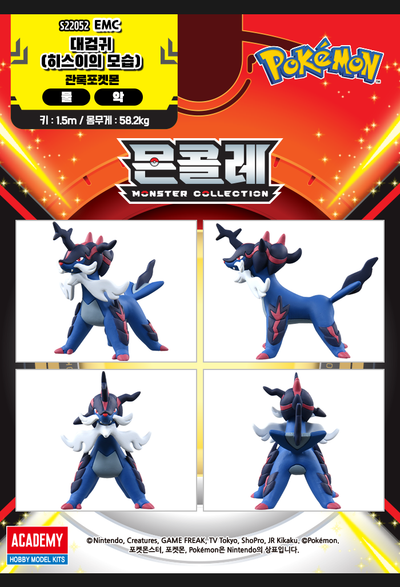 Pokemon SAMUROTT (HISUI) Moncolle Mini Figure Academy Takara tomy Korean Toys