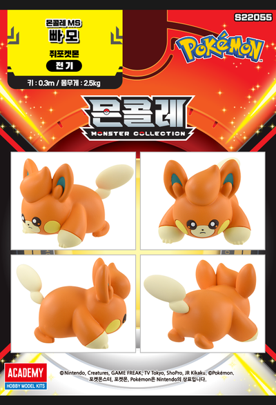 Pokemon PAWMI Moncolle Mini Figure Academy Takara tomy Korean Toys