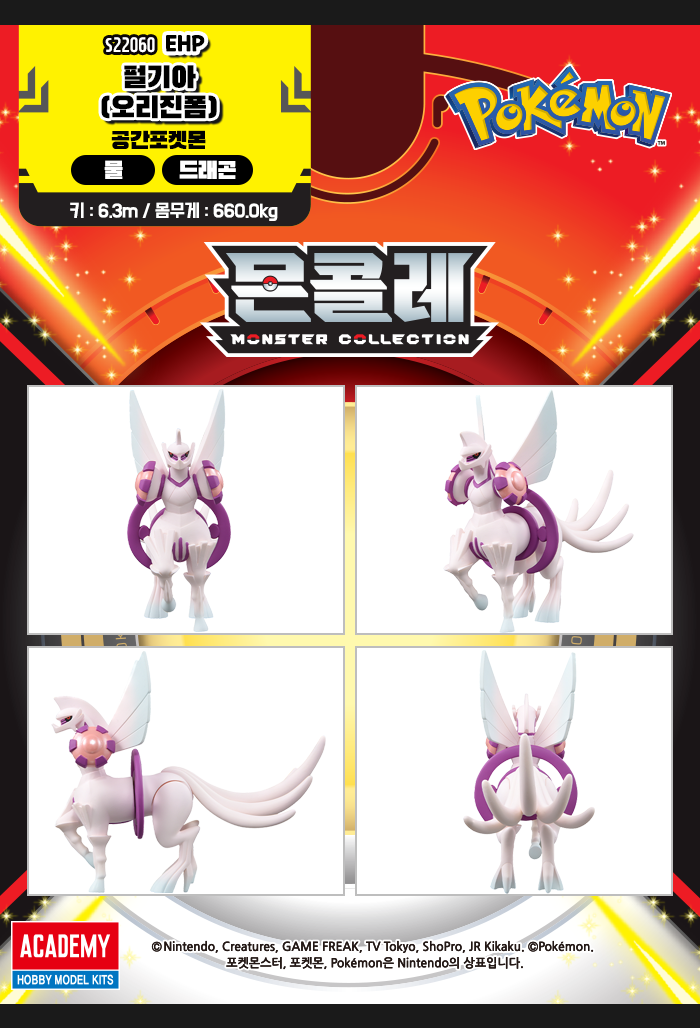 Pokemon PALKIA ORIGIN FORM Moncolle Mini Figure Academy Takara tomy Korean Toys