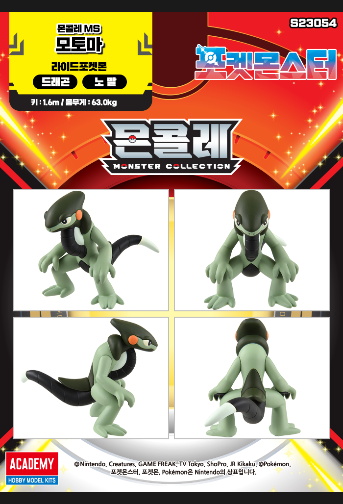 Pokemon CYCLIZAR Moncolle Mini Figure Academy Takara tomy Korean Toys