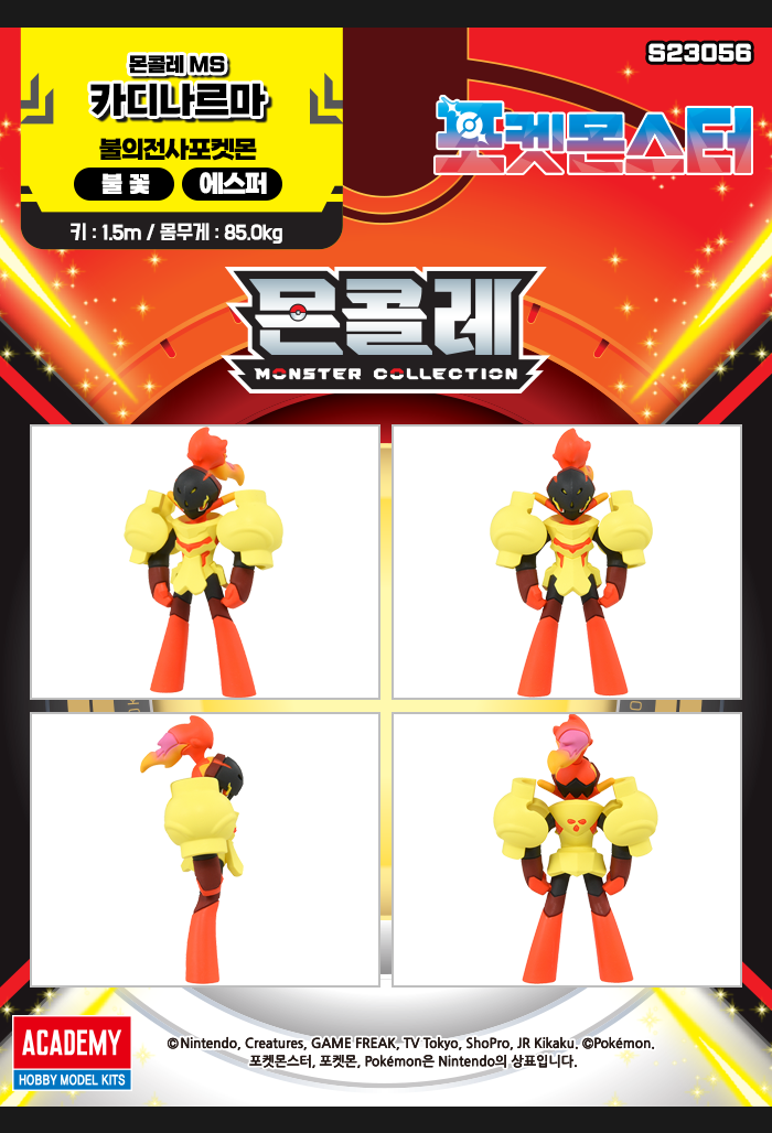 Pokemon ARMAROUGE Moncolle Mini Figure Academy Takara tomy Korean Toys