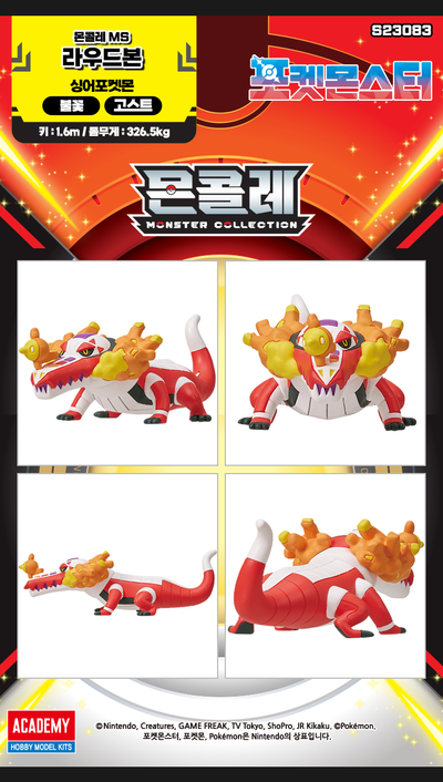 Pokemon SKELEDIRGE Moncolle Mini Figure Academy Takara tomy Korean Toys