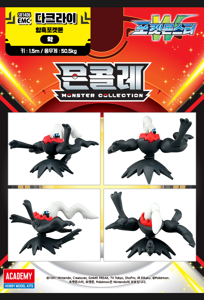 Pokemon DARKRAI Moncolle Mini Figure Academy Takara tomy Korean Toys