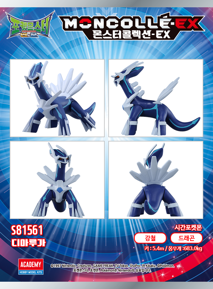 Pokemon DIALGA Moncolle Mini Figure Academy Takara tomy Korean Toys