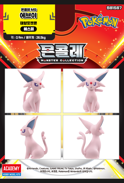 Pokemon ESPEON Moncolle Mini Figure Academy Takara tomy Korean Toys