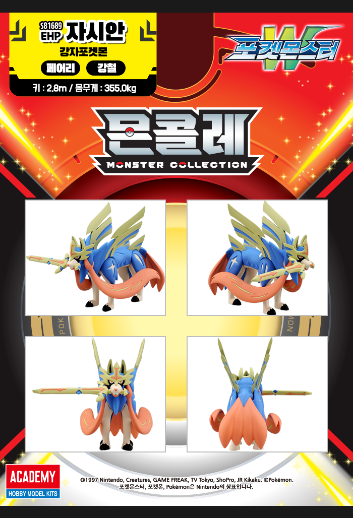 Pokemon ZACIAN Moncolle Mini Figure Academy Takara tomy Korean Toys