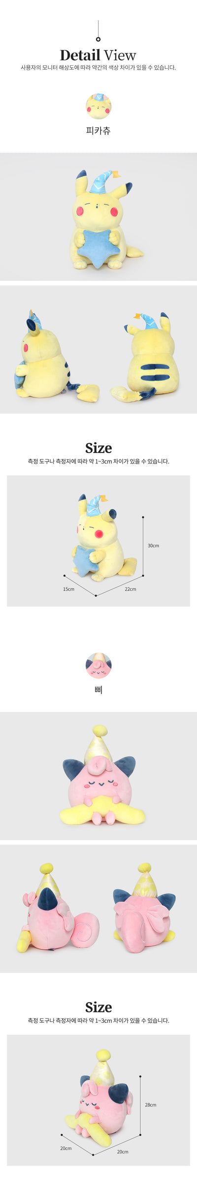 Pokemon In a Dream Plush Doll 6 Type 10"12"