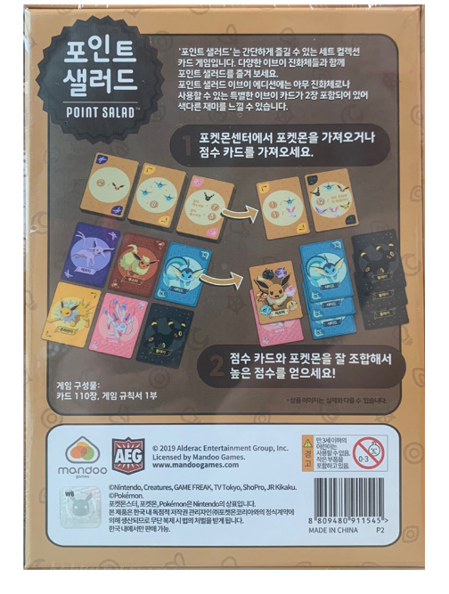 Pokemon Point Salad EEVEE Edition Pokemon Card Board Game