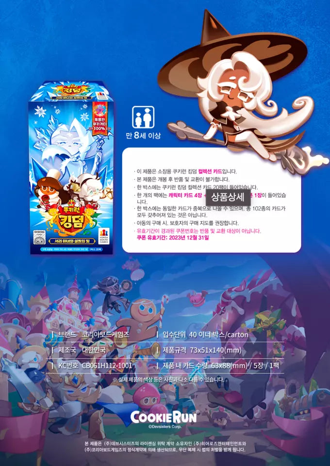 Cookie Run Kingdom Card Vol.2 Frost Queen and Lantern in the Snow 1 Box 20 Pack