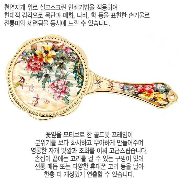 Korean Mother of Pearl Hands Mirror White Najeon Flower Gold Mirror