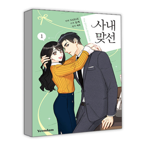 korea drama A Business Proposal Comic Book Set