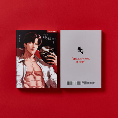 BJ Alex Manhwa Books Korean Edition Vol 1-9