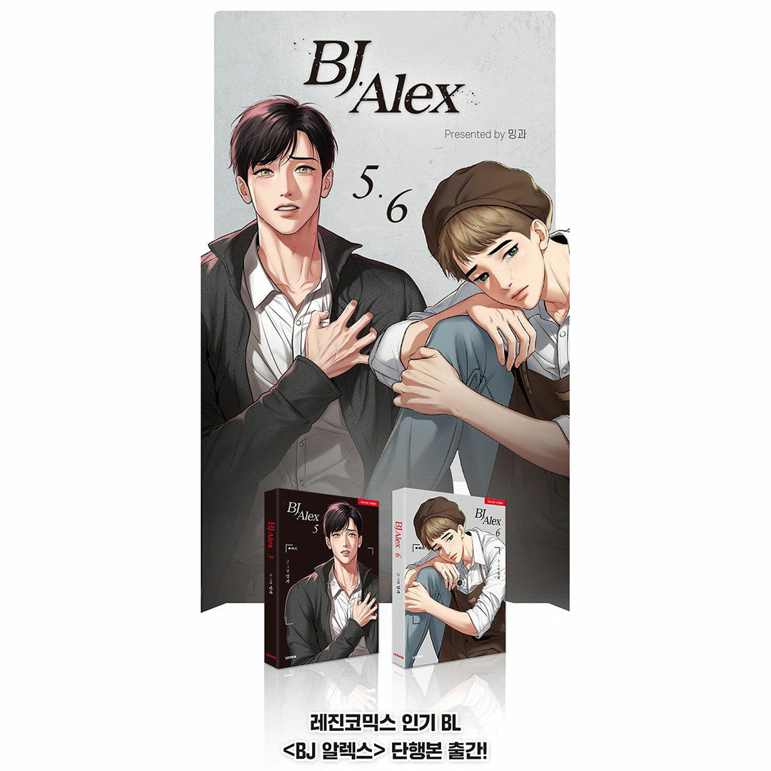 BJ Alex Manhwa Books Korean Edition Vol 1-9 | KPOP, KDRAMA, HANDMADE,  KBEAUTY