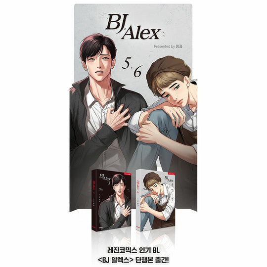 BJ Alex - Manhwa Book Vol.4 [Korean Ver.] | dealko - Buyee