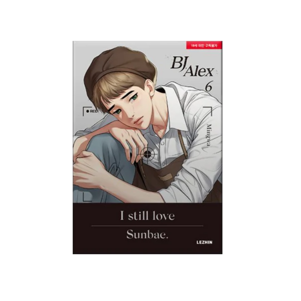 韓国BL lezhinトレカ　BJ Alex x15バラ売りo k 韓国BL lezhinトレカ BJ Alex x15バラ売り歓迎 Bj Alex - Manhwa