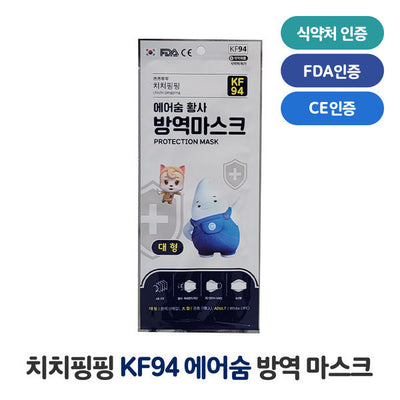 Chichi Pingping Korea Face Mask KF94 FDA for Adult 50ea