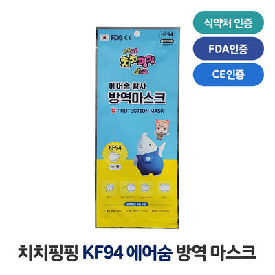 Chichi Pingping Korea Face Mask KF94 FDA for Kids 50ea