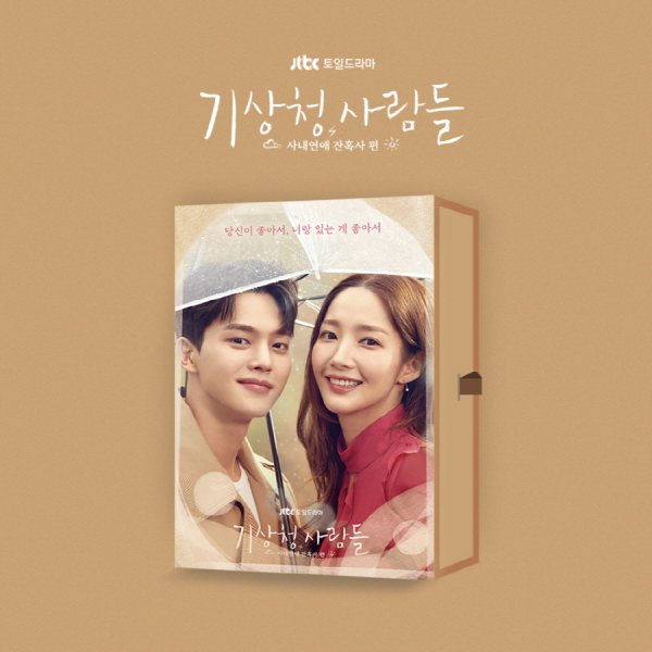 Forecasting Love and Weather OST Album 2CD