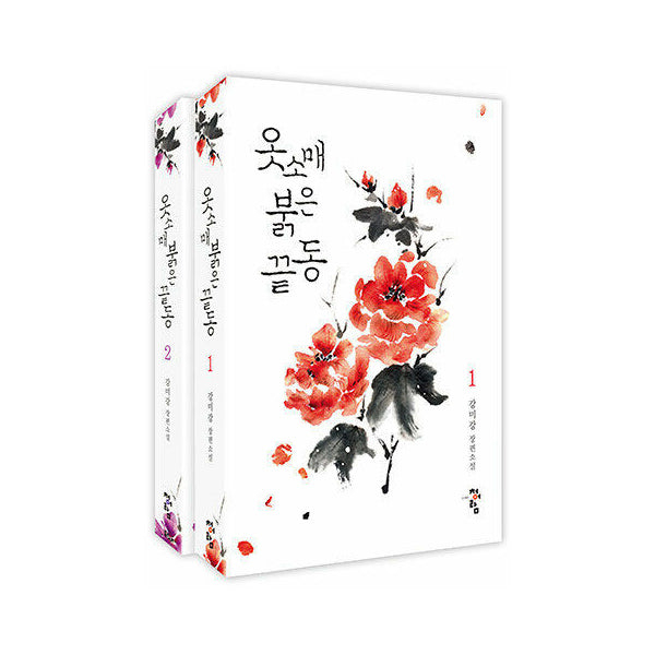 The Red Sleeve Korean Novel Set