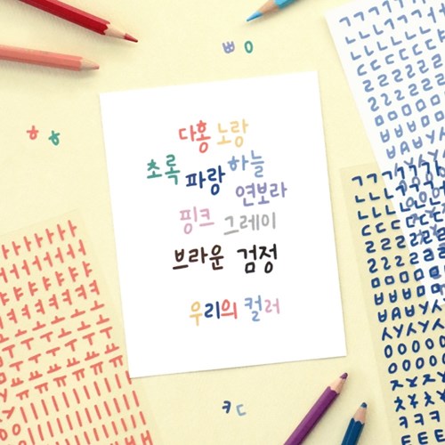 Korean Alphabet Hangul Calligraphy Sticker 10 Sheets